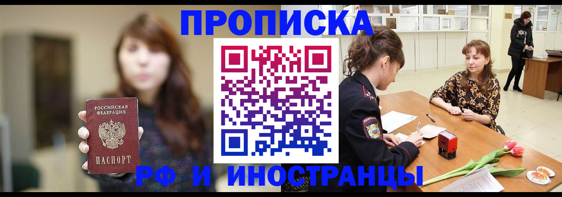 найти адрес прописки в Люберцах