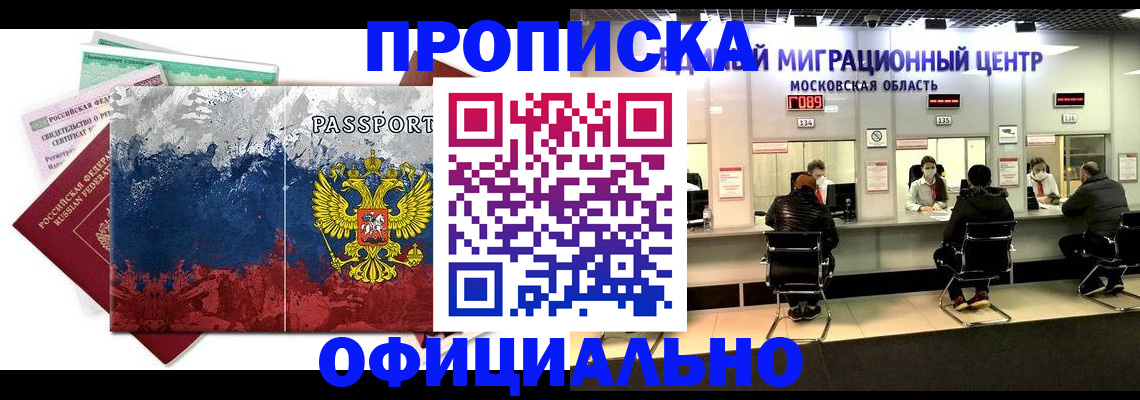 регистрация в Люберцах