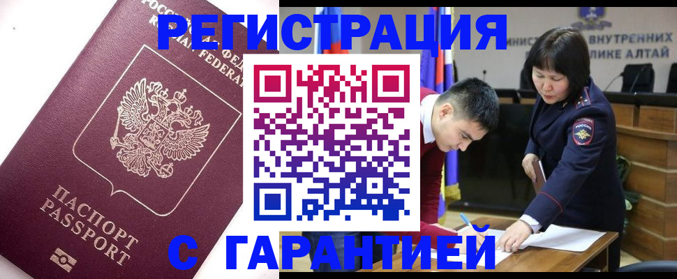 прописка от собственника в Люберцах