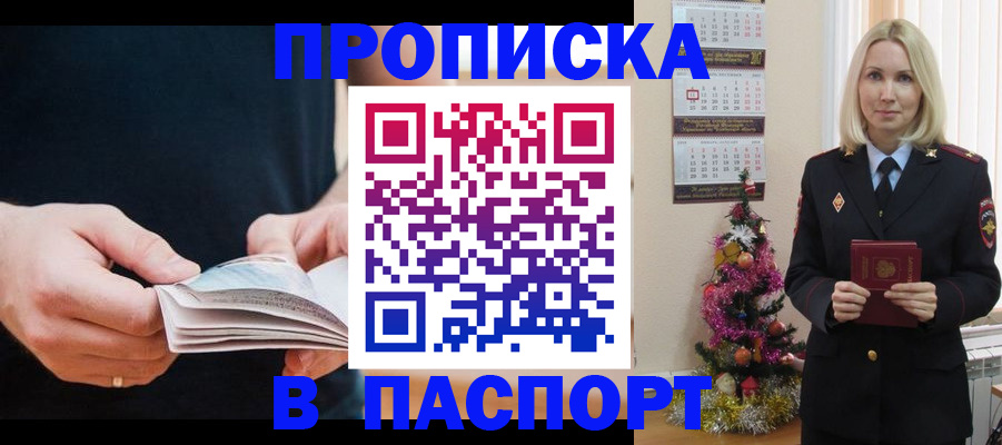 миграционный учет в Люберцах
