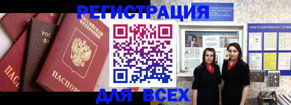 временная регистрация 2025 в Люберцах